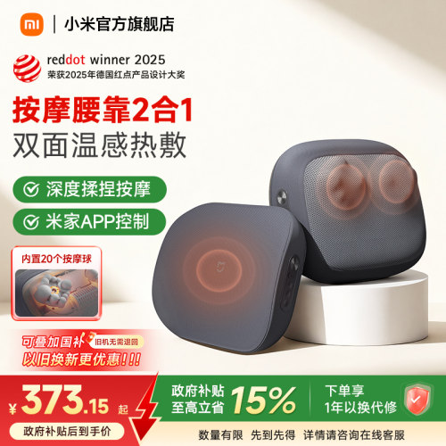 米家腰部按摩器加热护腰按摩坐垫