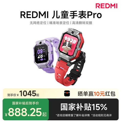 REDMI无网络定位高清翻转双摄