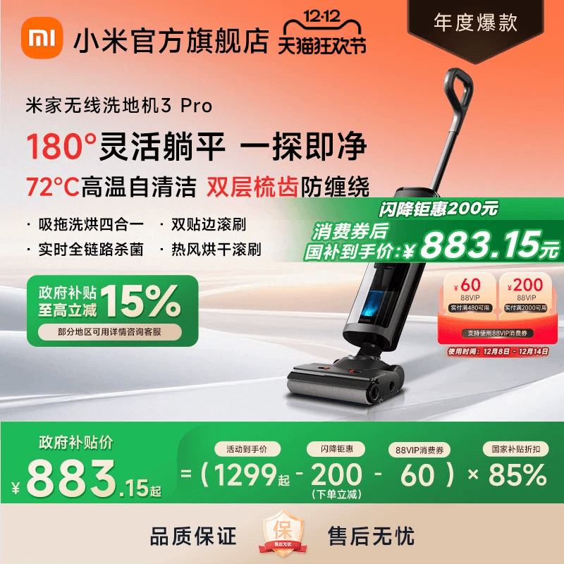 洗地机3pro/4/4pro/4max/3max/4c