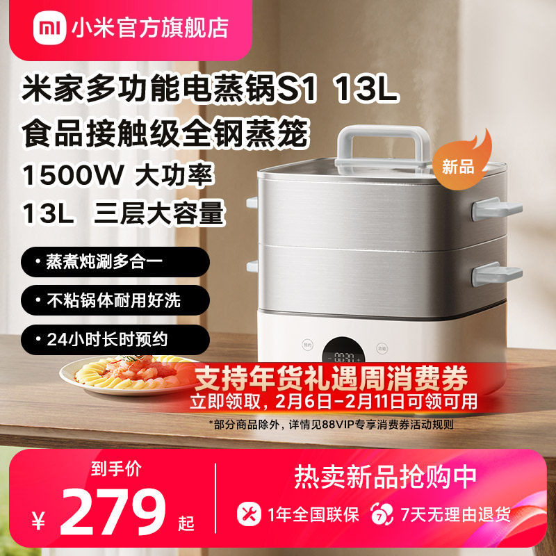 小米官旗米家电蒸锅13L早餐机电煮锅电火锅多功能锅大容量炖可视