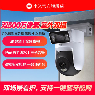 小米室外摄像头监控器360度无死角室外手机门口户外家用智能夜视