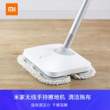 Mijia беспроводная ручная рука