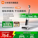 米家无线洗地机2C吸拖洗一体机吸尘家用 全国国补15%