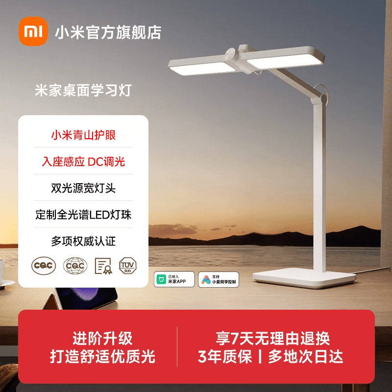 小米青山护眼桌面学习台灯专用儿童大学生宿舍阅读全光谱智能台灯