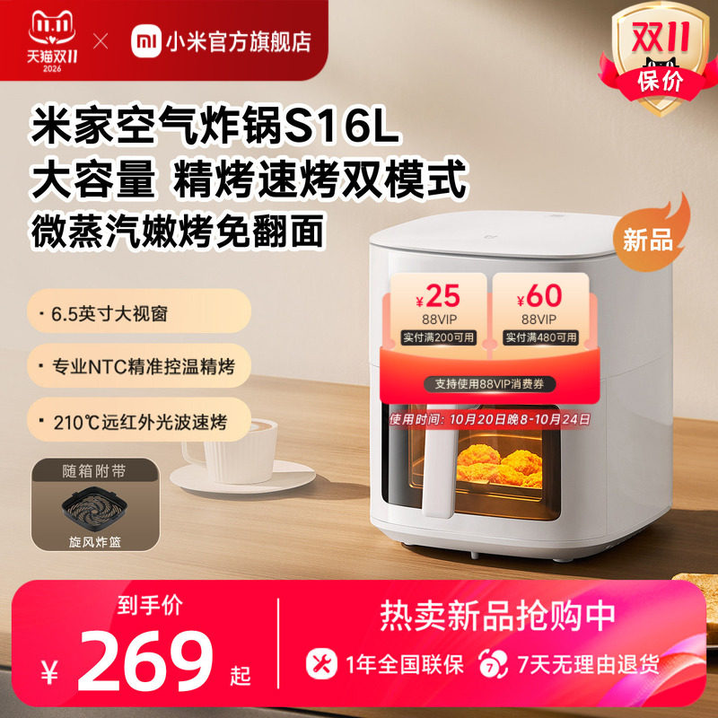 小米官旗米家空气炸锅家用5L可视免翻面电炸锅烤箱可视大容量嫩烤