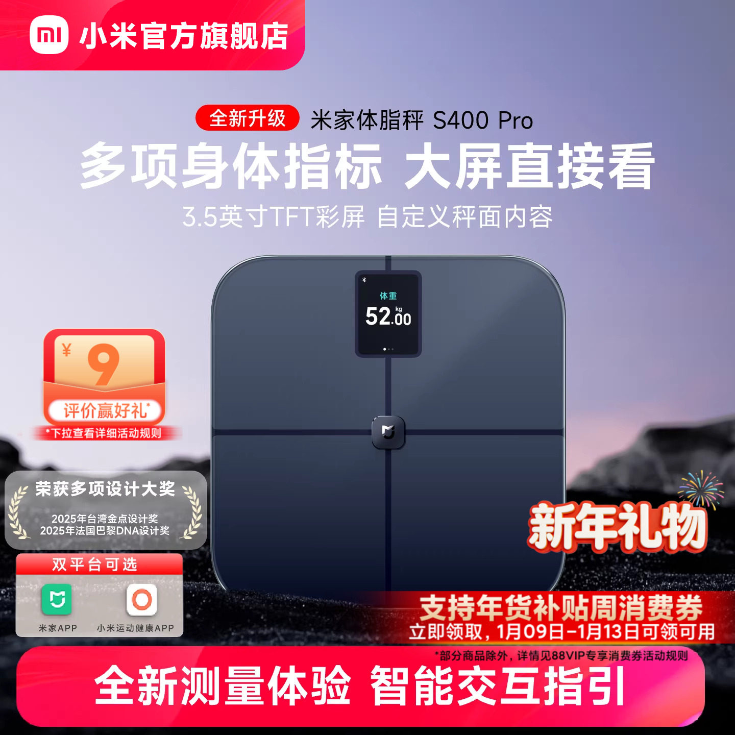 小米官旗米家体脂秤S400Pro智能精准减肥减脂电子称健康秤体重秤