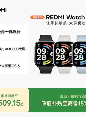 红米手表6 REDMI Watch6 小米智能手表运动跑步长续航蓝牙通话血氧心率高清大屏红米手表5升级款