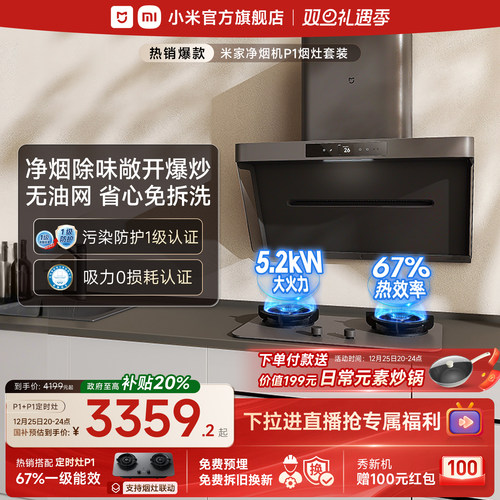 25晚8点付款赠炒锅国补随时下线