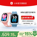 小米米兔儿童手表7X高清双摄大屏3D楼层定位儿童微信小学生男女孩智能电话手表官方正品 政府补贴至高15%