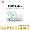 小米REDMIBuds6红米蓝牙无线耳机入耳49dB深度降噪360°立体音效