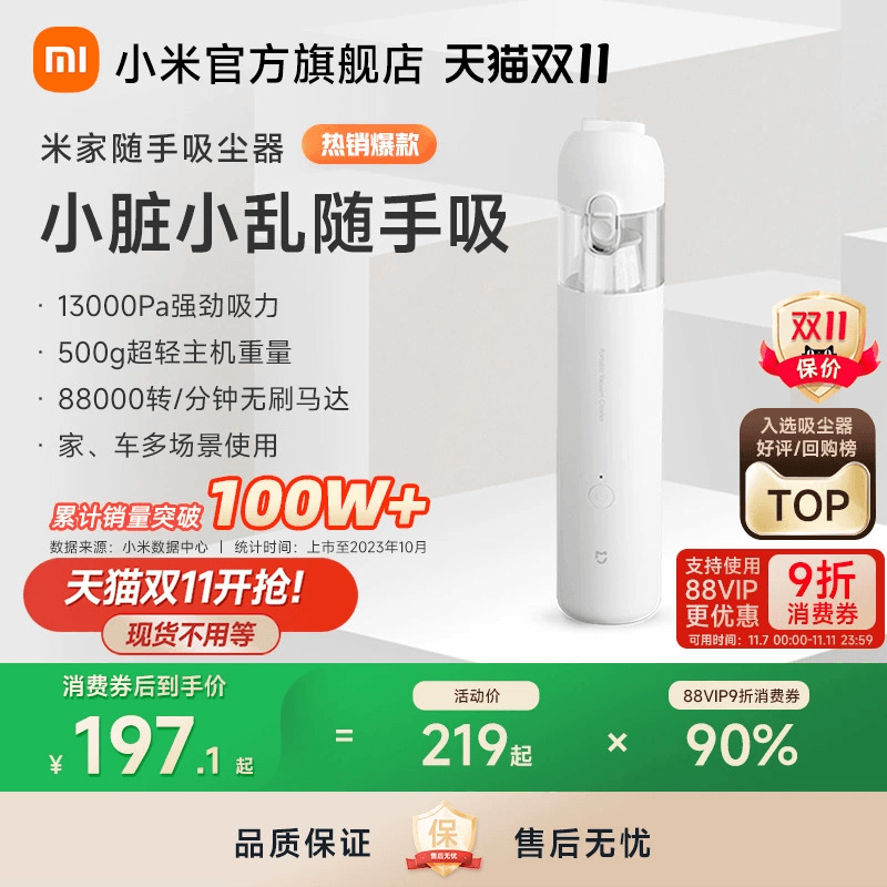 米家强力车用无线充电随手吸尘器