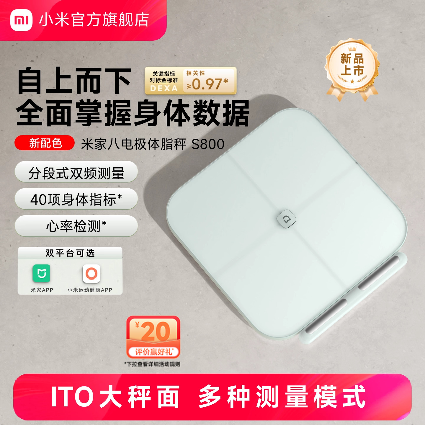 【新配色上市】小米官旗米家八电极体脂秤体脂称家用减脂精准塑形健康电子称体重秤女身体报告蓝牙雾青色