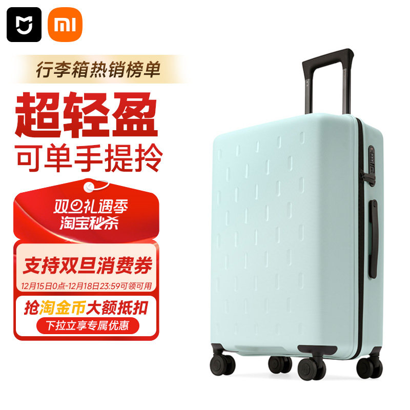 小米官方米家多彩旅行箱好看耐用