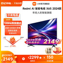 X65 2024款 小米电视65英寸大存储4K语音声控平板电视机Redmi