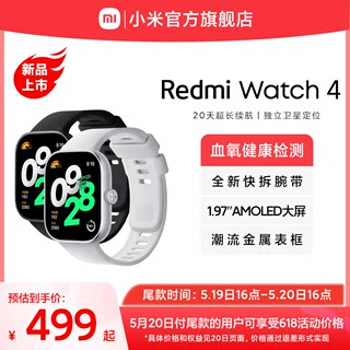 【新品上市】红米手表4小米智能手表Redmi Watch 4运动跑步长续航蓝牙通话血氧心率高清大屏