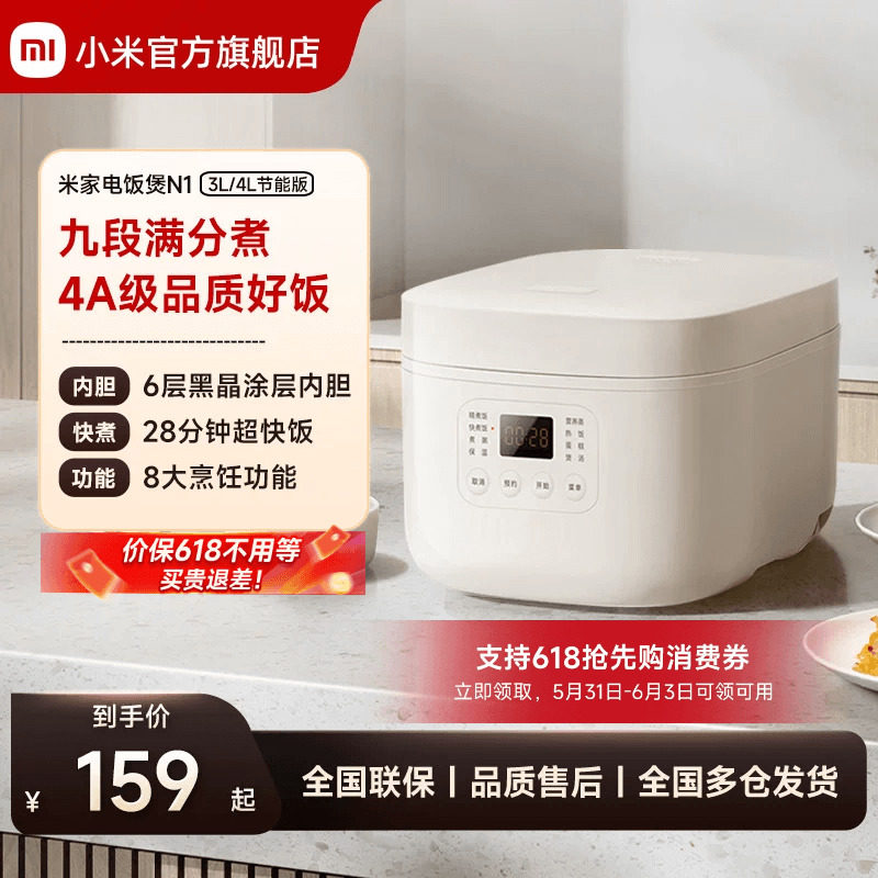 小米官方旗舰店米家电饭煲N1节能版多功能家用煮饭锅电饭锅