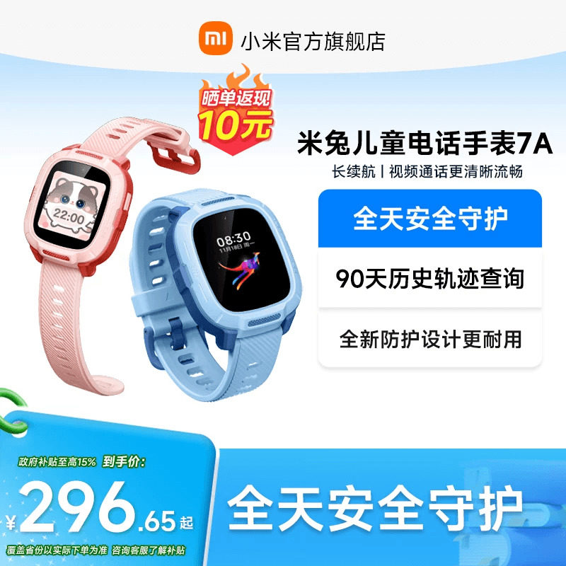 小米儿童手表精准定位4G入门功能图片