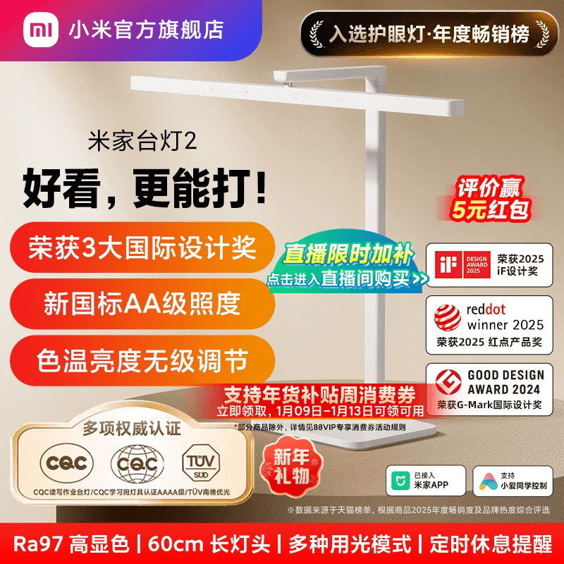 小米官旗米家台灯2学习专用儿童大学生宿舍书桌面阅读智能长条灯