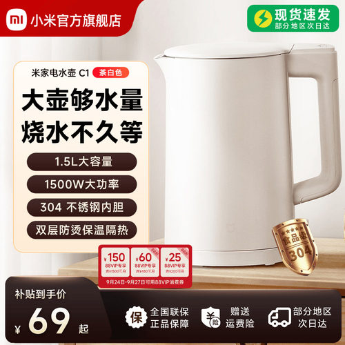 小米米家电水壶家用大容量不锈钢