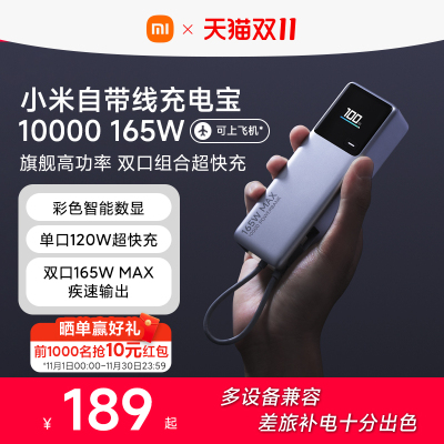 双向快充充电宝小米多设备兼容