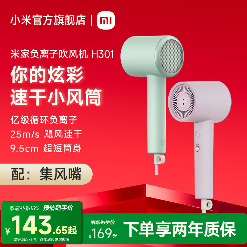 ���ڲ�����С���׼Ҹ����Ӵ����H301�ٸɻ��������ɫ���ɼ�������紵�� ��˪�� 138.55Ԫ(������)