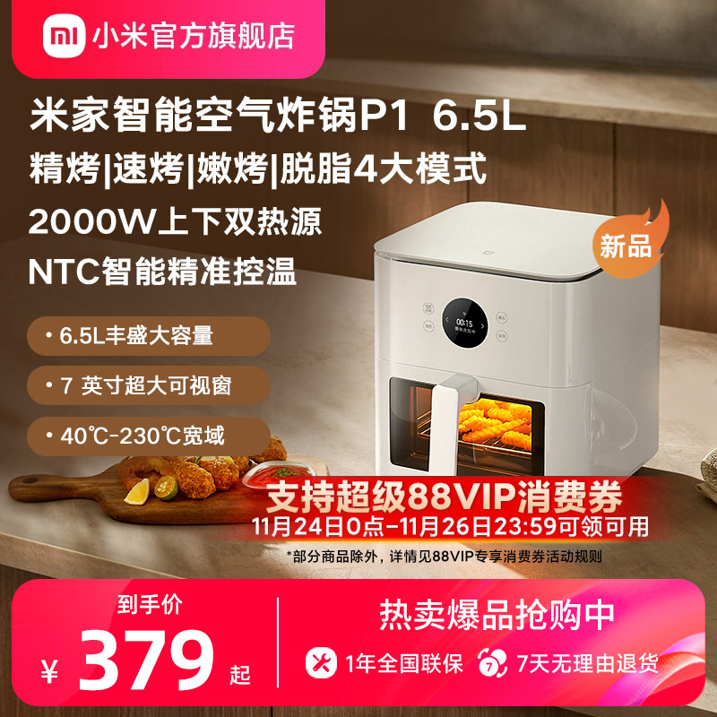家用空气炸锅小米可视米家免翻面