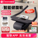 小米官方米家智能健腹轮自动回弹腹肌轮家用健身器材腹肌男生礼物