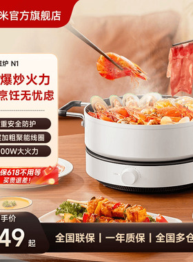 小米官旗米家电磁炉N1家用火锅炒菜宿舍