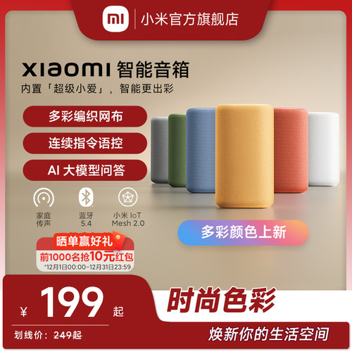 内置超级小爱｜AI大模型问答