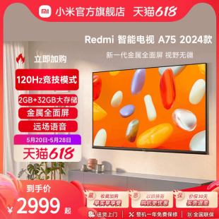 A75 L75MA 智能电视4K超高清75英寸全面屏电视Redmi 小米电视