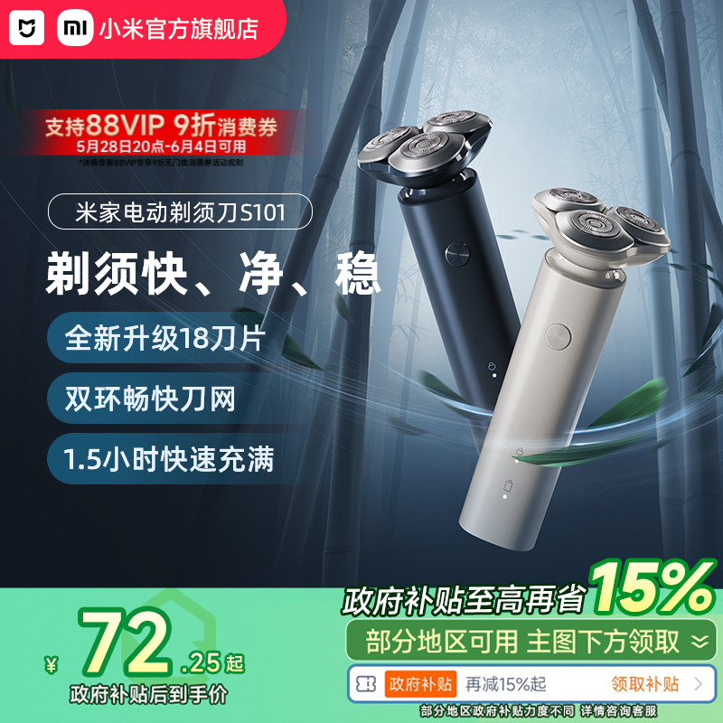 С׹׼ҵ綯뵶S101ʿκˮϴ뵶72.25Ԫ