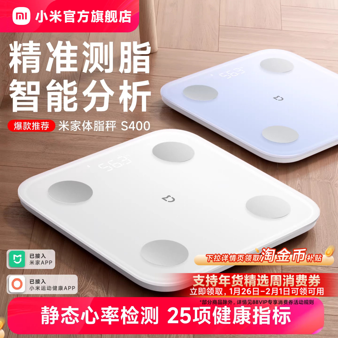 小米官旗米家体脂秤S400智能精准减肥减脂专用电子称迷你健康家用体重秤体脂称宿舍女健身塑形脂肪秤礼物