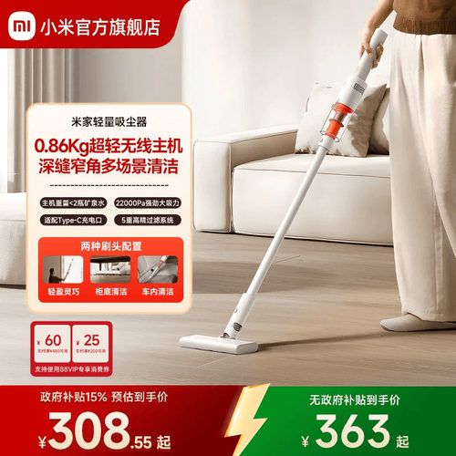 小米米家轻量吸尘器大吸力长续航