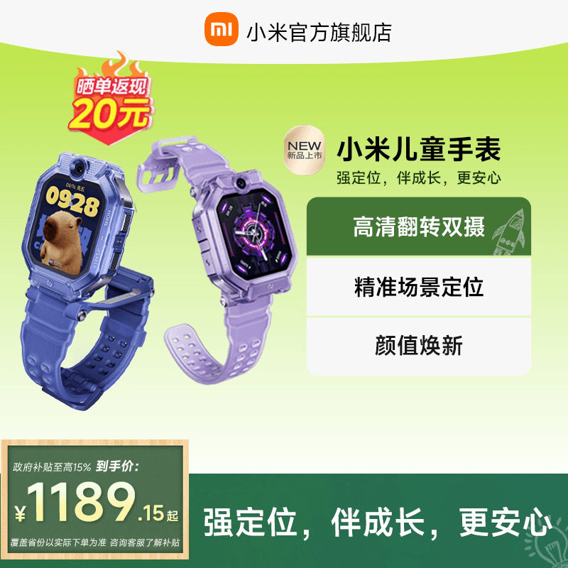 �����Ҳ���15%��С�׶�ͯ�ֱ��绰�ֱ���׼��λǰ��˫����Ƶͨ��������Сѧ��������Ů���ٷ���Ʒ�¿� 1082.38Ԫ