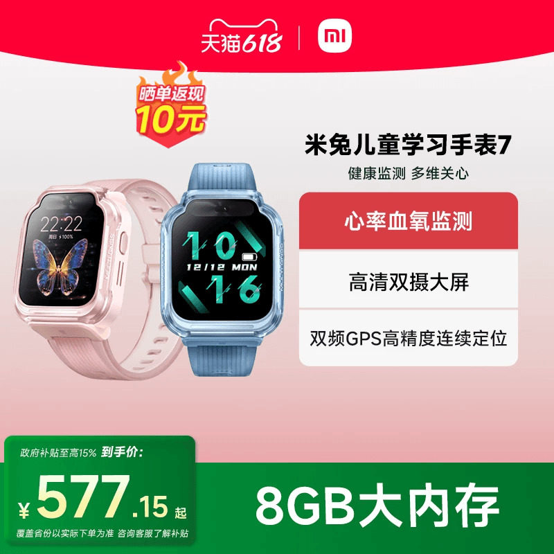 小米儿童手表精准定位高清双摄