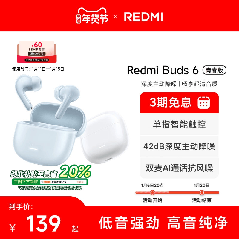 小米REDMIBuds6青春版无线蓝牙耳机AI算法通话降噪长续航