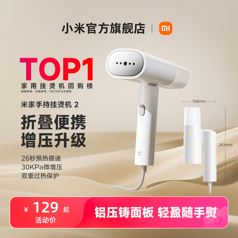 2026年家用挂烫机哪个牌子好，家用挂烫机十大品牌排行榜与选购避坑指南