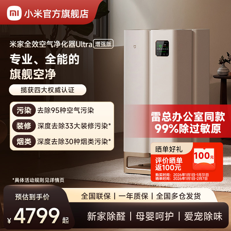 С�׹����׼�ȫЧ����������Ultra��ǿ�����ȩ�����̳��ﾻ���� �׼�ȫЧ����������Ultra��ǿ�� 4799Ԫ