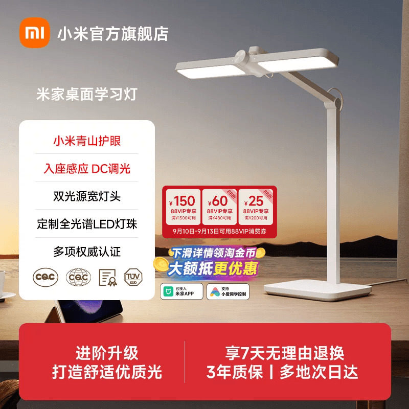 小米青山护眼桌面学习台灯专用儿童大学生宿舍阅读全光谱智能台灯