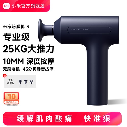 米家筋膜枪无刷电机肌肉按摩器