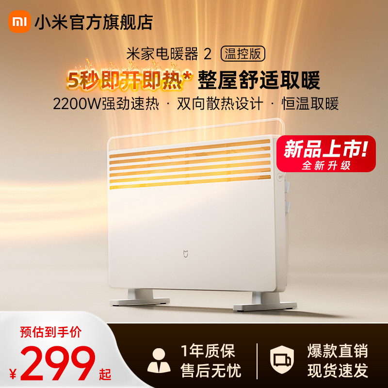 MIJIA �׼� KRDNQ06ZM ȡů��2�¿ذ�ŷʽ����¯ 299Ԫ