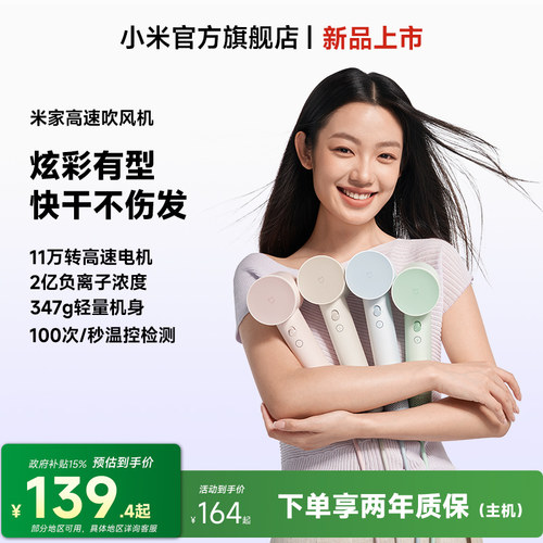 小米官旗米家高速吹风机家用大风力负离子风筒速干电吹风女生礼物