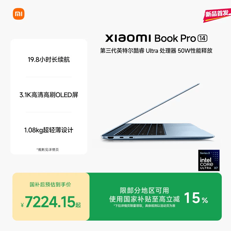 【新品上市】小米笔记本电脑 Xiaomi Book Pro 14 轻薄本 新品上市小米官方旗舰店