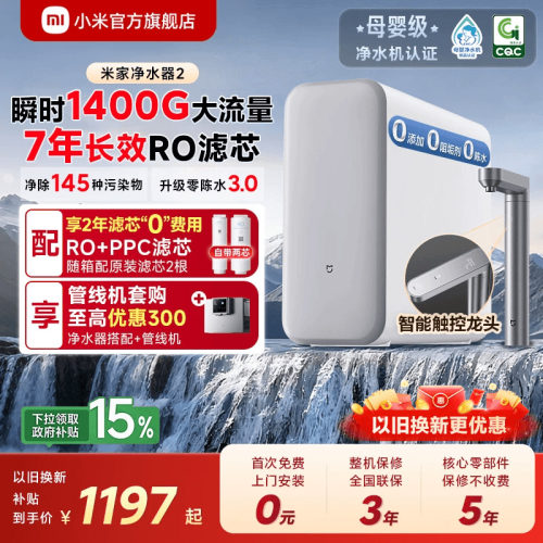 无双酚 A无阻垢剂丨RO滤芯7年长效
