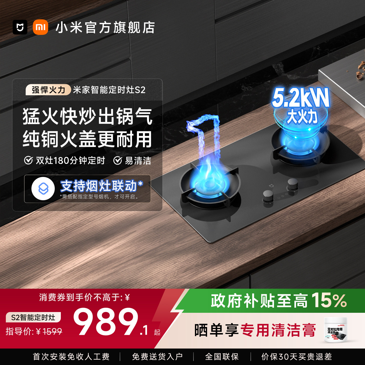 小米官方米家S2智能定时燃气灶家用天然气煤气灶嵌入式台式煤气炉