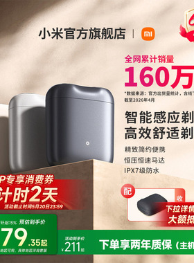 【520礼物】小米官旗米家电动剃须刀S200家用便携迷你男士刮胡刀