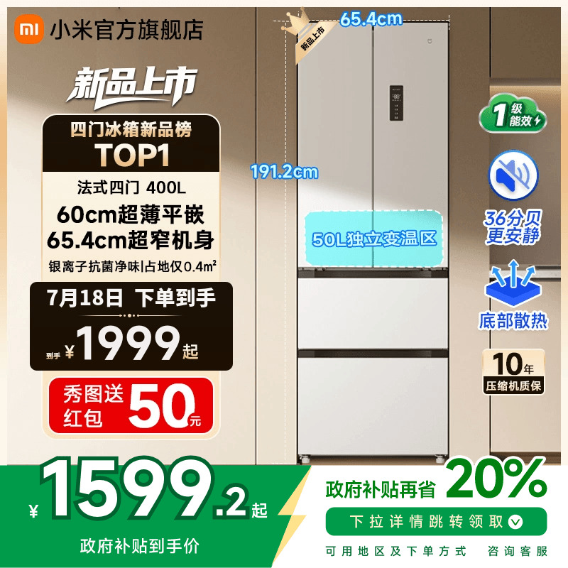 60cm超薄平嵌400L法式小户型冰箱