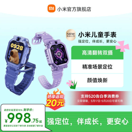 小米+精准定位+前后双摄