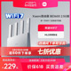 【Wi-Fi7新品】小米 穿墙 WiFi7 Xiaomi路由器BE3600 2.5G网口家用高速4核处理器4路独立信号放大器路由器