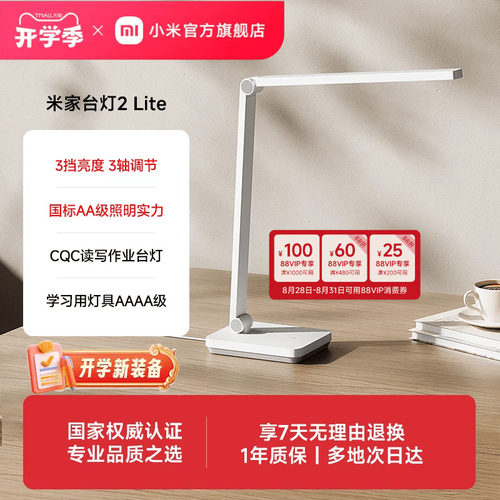 国AA级 Ra90 防蓝光 读写台灯 无可视频闪